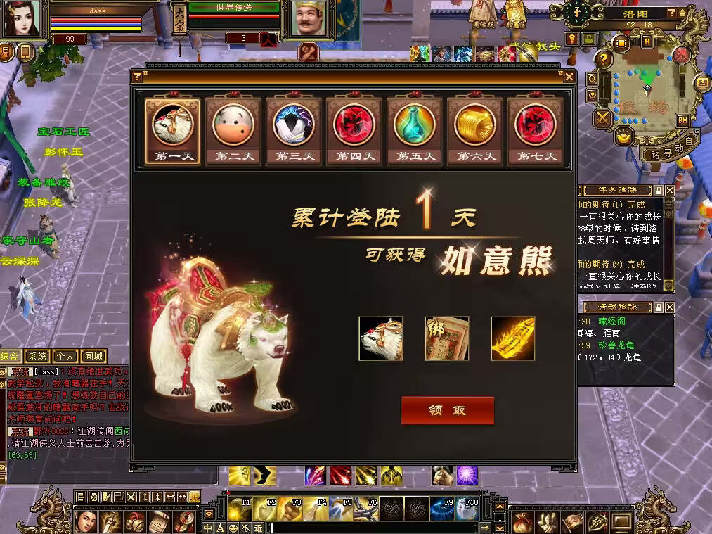 图片[7] - 怀旧天龙 武道二重大背包 穷奇兽魂 强化穿刺 门派80技能 VM一键端 - KingHub