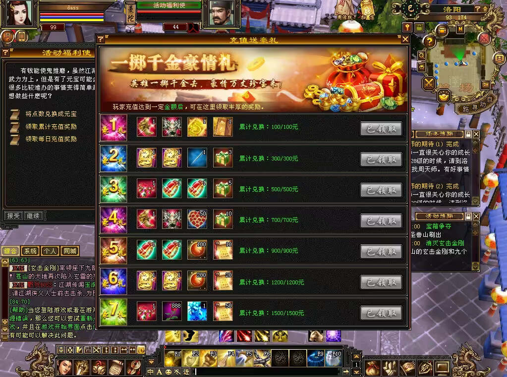 图片[13] - 怀旧天龙 武道二重大背包 穷奇兽魂 强化穿刺 门派80技能 VM一键端 - KingHub