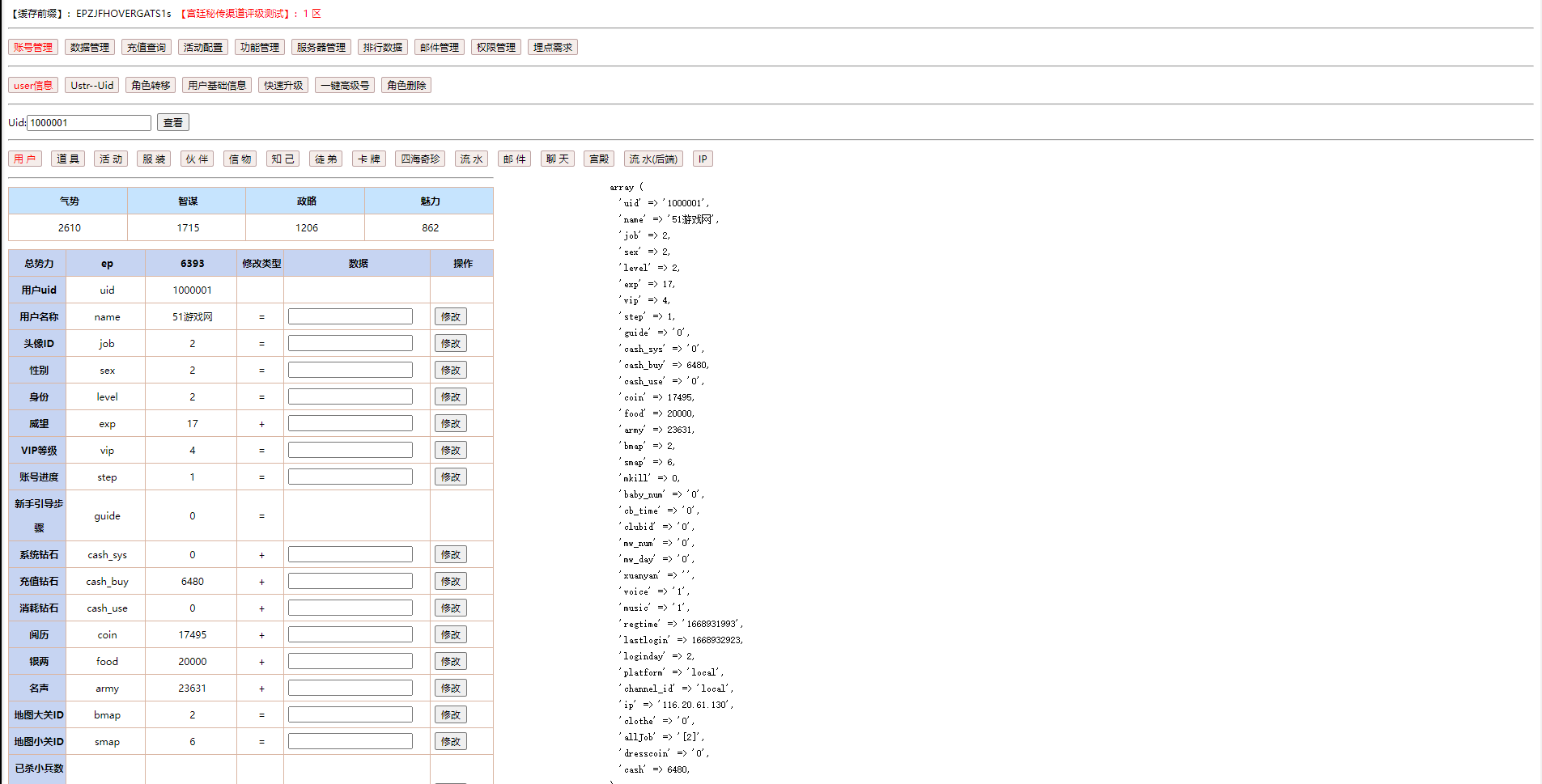 图片[2] - 三网H5宫斗游戏【延禧攻略H5】最新整理Linux手工服务端+运营后台 - KingHub