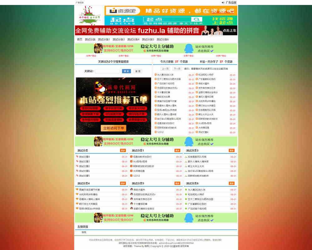 emlog精防老版小刀网HFoldao模板 - KingHub