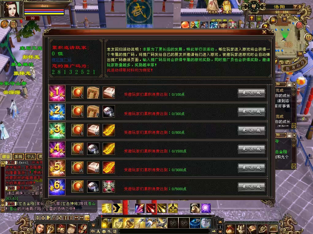 图片[2] - 怀旧天龙 武道二重大背包 穷奇兽魂 强化穿刺 门派80技能 VM一键端 - KingHub