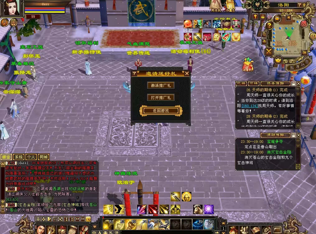 图片[9] - 怀旧天龙 武道二重大背包 穷奇兽魂 强化穿刺 门派80技能 VM一键端 - KingHub