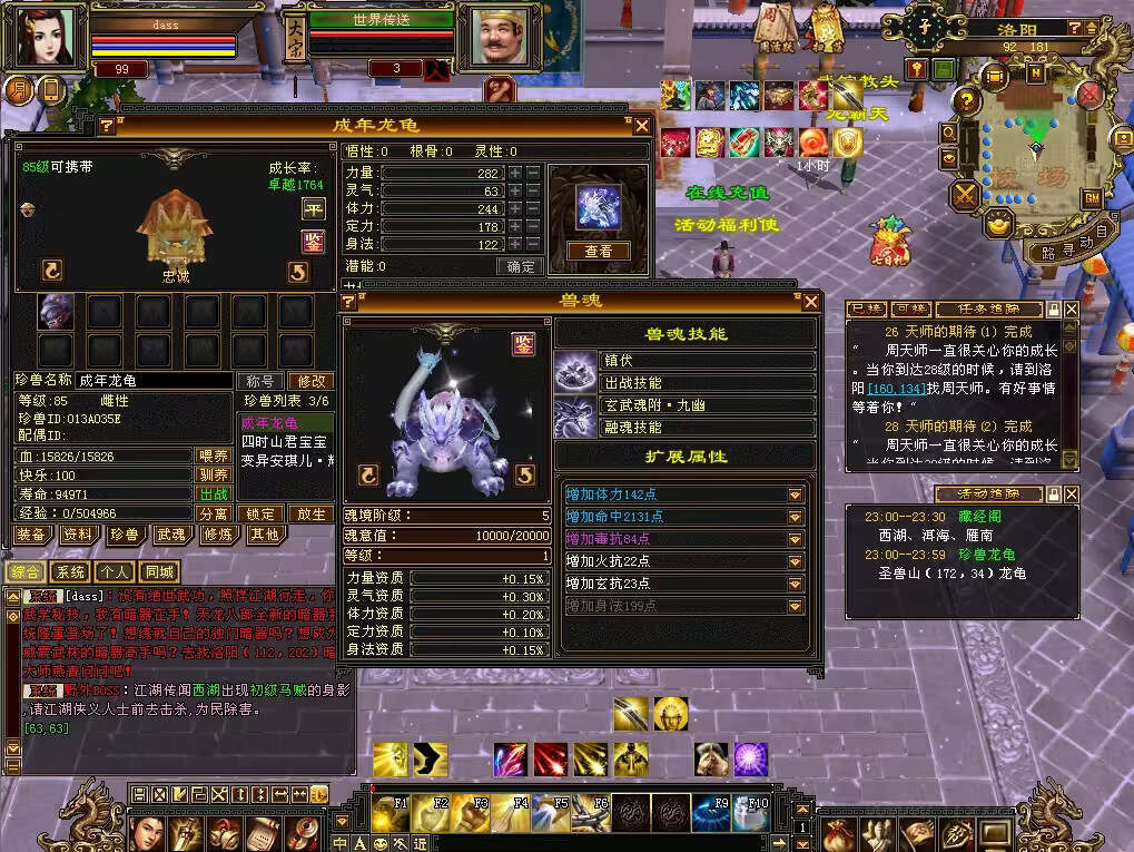 图片[20] - 怀旧天龙 武道二重大背包 穷奇兽魂 强化穿刺 门派80技能 VM一键端 - KingHub