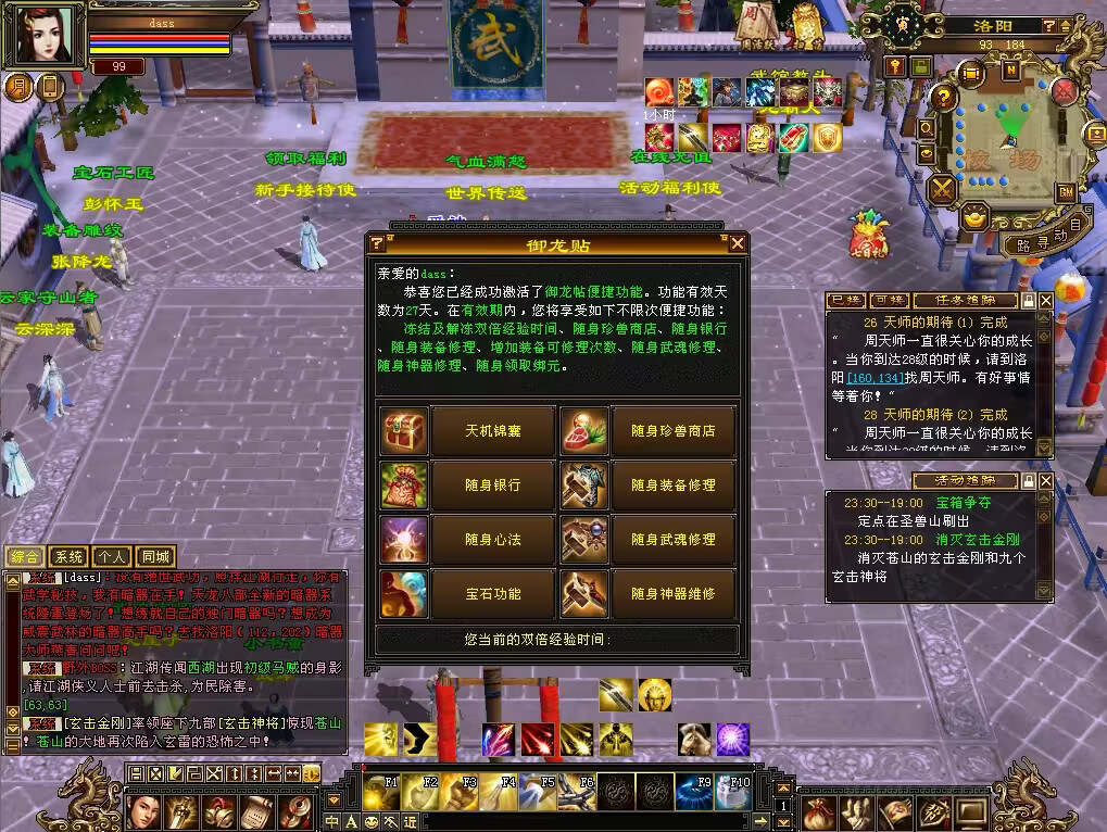 图片[18] - 怀旧天龙 武道二重大背包 穷奇兽魂 强化穿刺 门派80技能 VM一键端 - KingHub