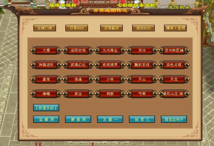 图片[6] - 怀旧天龙—曼陀山庄 武道二重 真大背包 雁门论武 新杀星 - KingHub