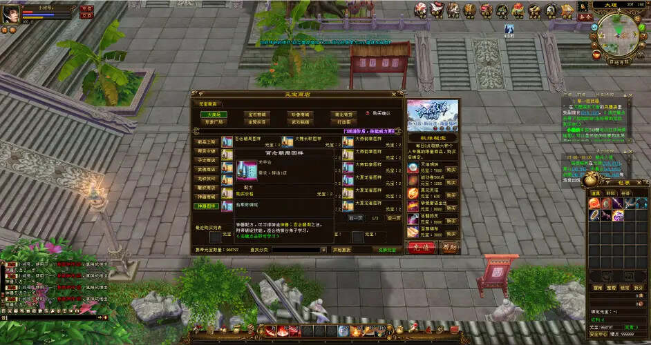 图片[7] - 天龙八部经典/唯美双端 万紫千红4 绝情谷 单L机一键运行 - KingHub