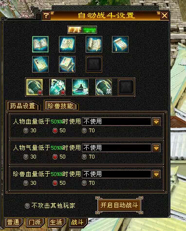 图片[5] - 怀旧天龙—曼陀山庄 武道二重 真大背包 雁门论武 新杀星 - KingHub