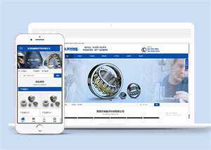 机械轴承制造公司网站前端模板 - KingHub