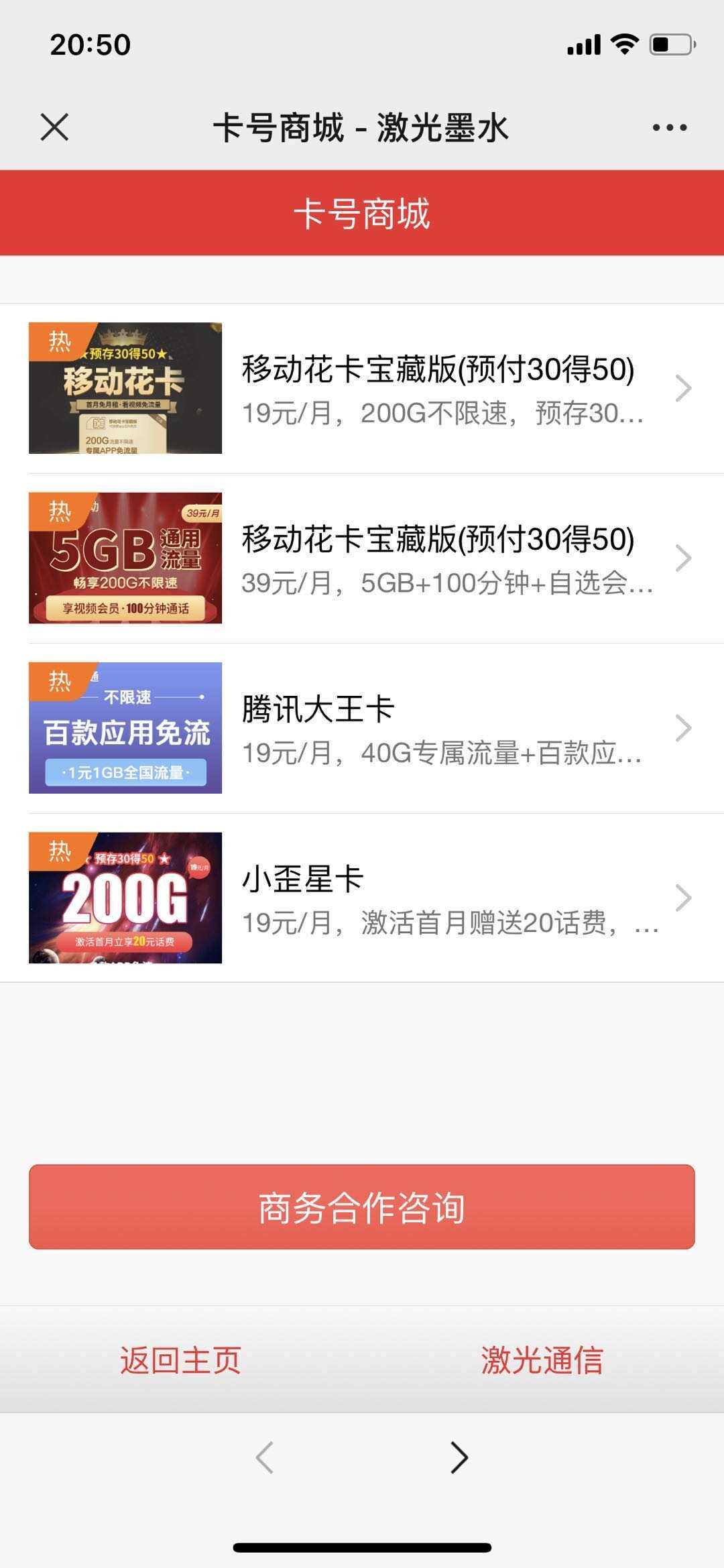 申请手机卡号适用推广源码 - KingHub