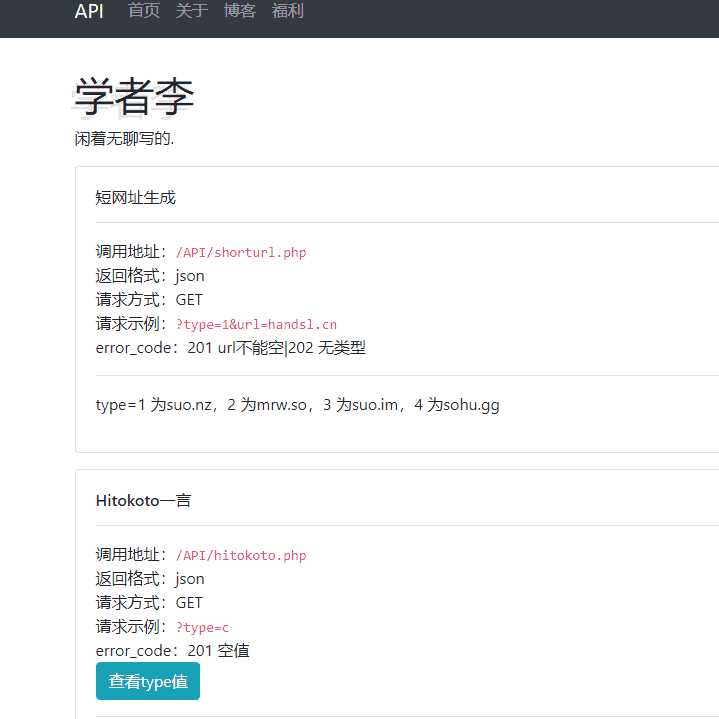 ScholarliAPI: 学者李原创API聚合源码 - KingHub