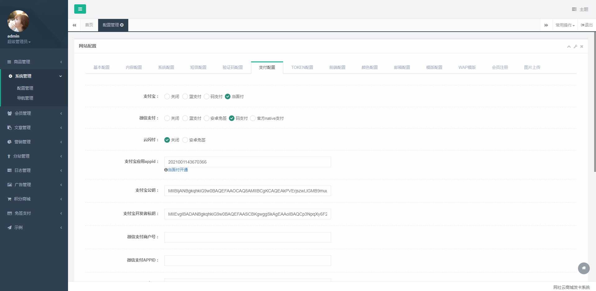 图片[2] - 伯乐发卡系统高级版源码 - KingHub