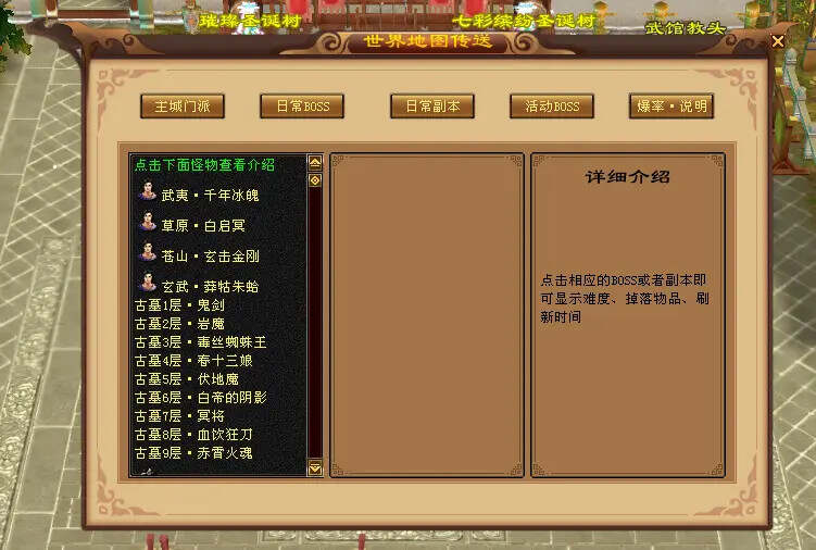 图片[7] - 怀旧天龙—曼陀山庄 武道二重 真大背包 雁门论武 新杀星 - KingHub