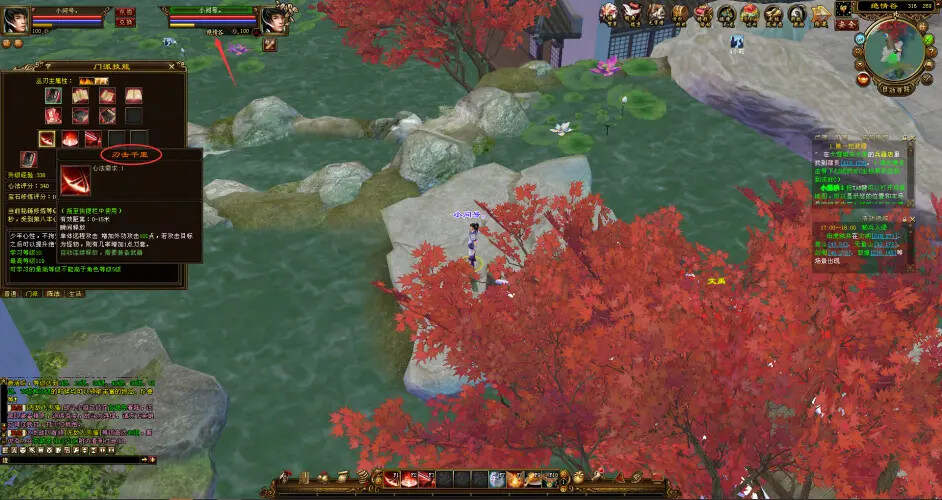 图片[5] - 天龙八部经典/唯美双端 万紫千红4 绝情谷 单L机一键运行 - KingHub