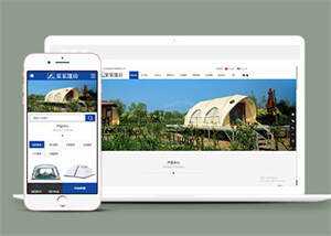 中英双语户外帐篷类网站前端模板 - KingHub