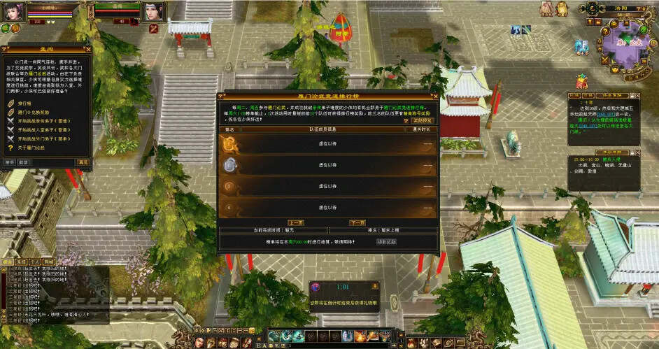 图片[12] - 怀旧天龙—曼陀山庄 武道二重 真大背包 雁门论武 新杀星 - KingHub