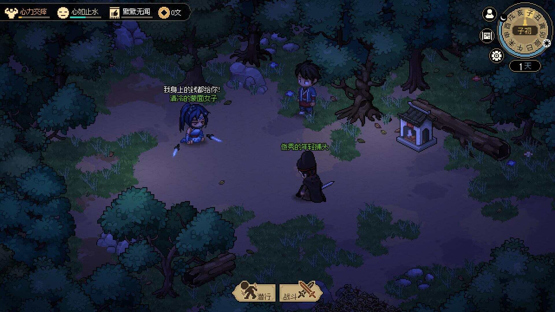 图片[5] - 网游单机【大侠立志传】win系单机一键即玩版+GM修改器+搭建教程 - KingHub