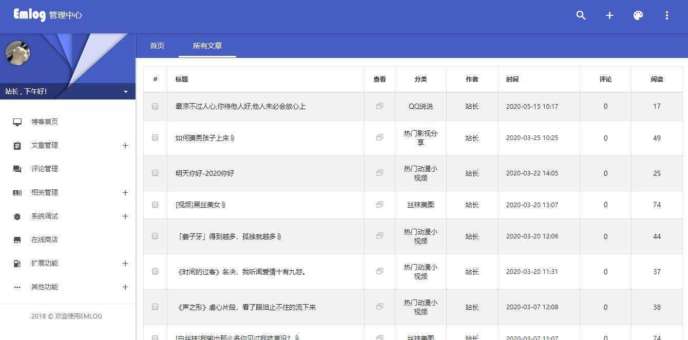 图片[4] - emlog QQ说说站整站打包 带数据 null主题破解版 - KingHub
