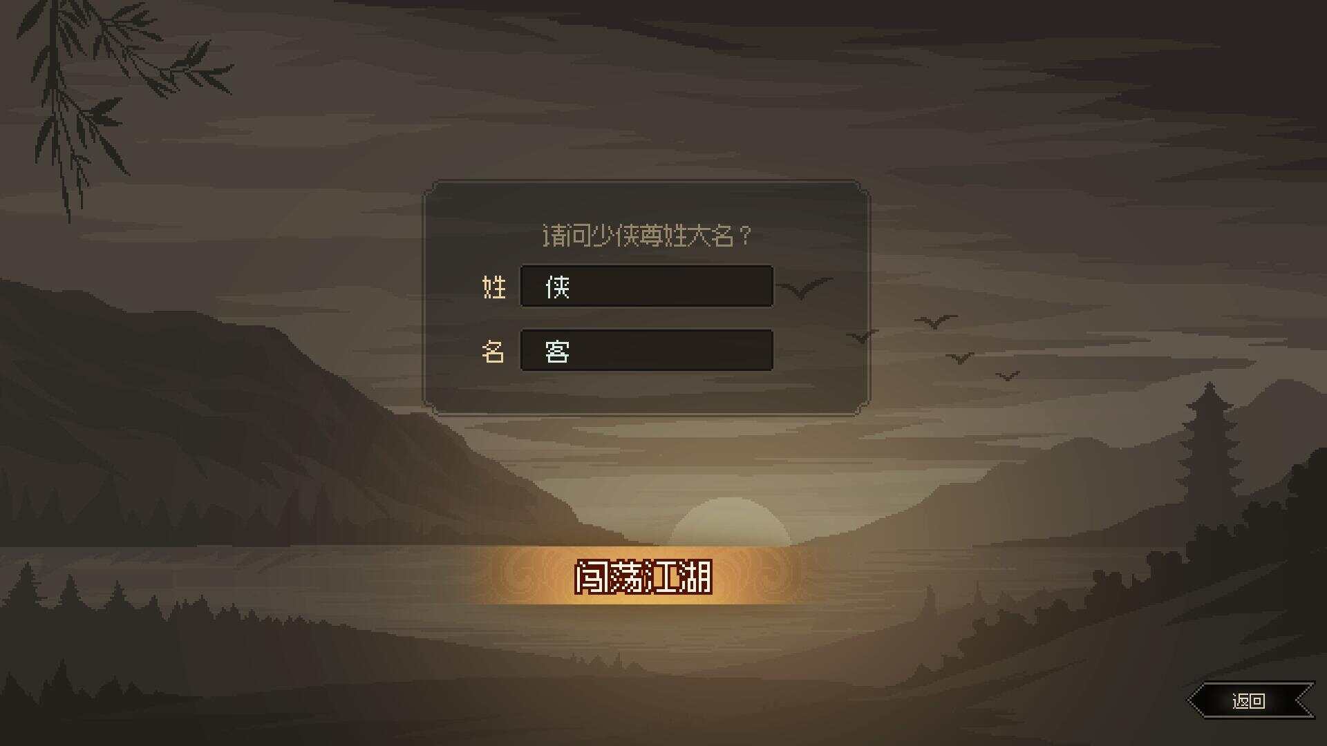 图片[4] - 网游单机【大侠立志传】win系单机一键即玩版+GM修改器+搭建教程 - KingHub