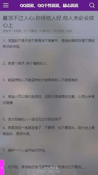 图片[6] - emlog QQ说说站整站打包 带数据 null主题破解版 - KingHub