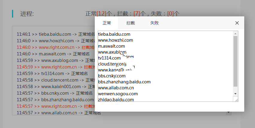 微信域名检测API接口PHP源码 - KingHub