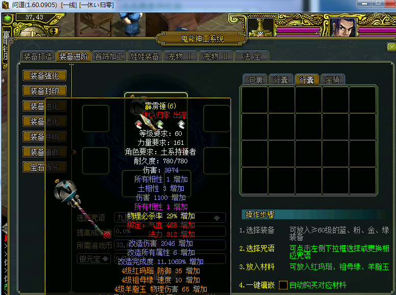 图片[4] - 网络游戏【问道1.60】最新阿里云外网服务端+网关登陆器+外网视频教程+工具 - KingHub