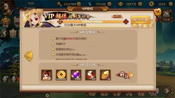 图片[2] - 史诗手游【轩辕剑】2019总结版一键即玩服务端+安卓端+在线GM工具+架设及开服教程 - KingHub