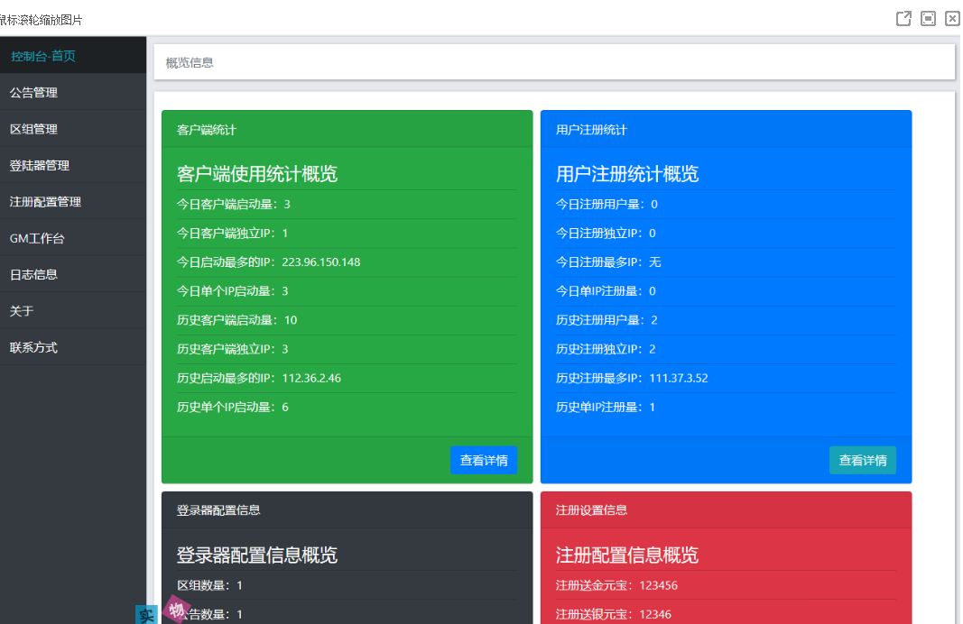 图片[2] - 网络游戏【问道1.60】最新阿里云外网服务端+网关登陆器+外网视频教程+工具 - KingHub