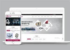 机械生产厂家类网站前端模板 - KingHub