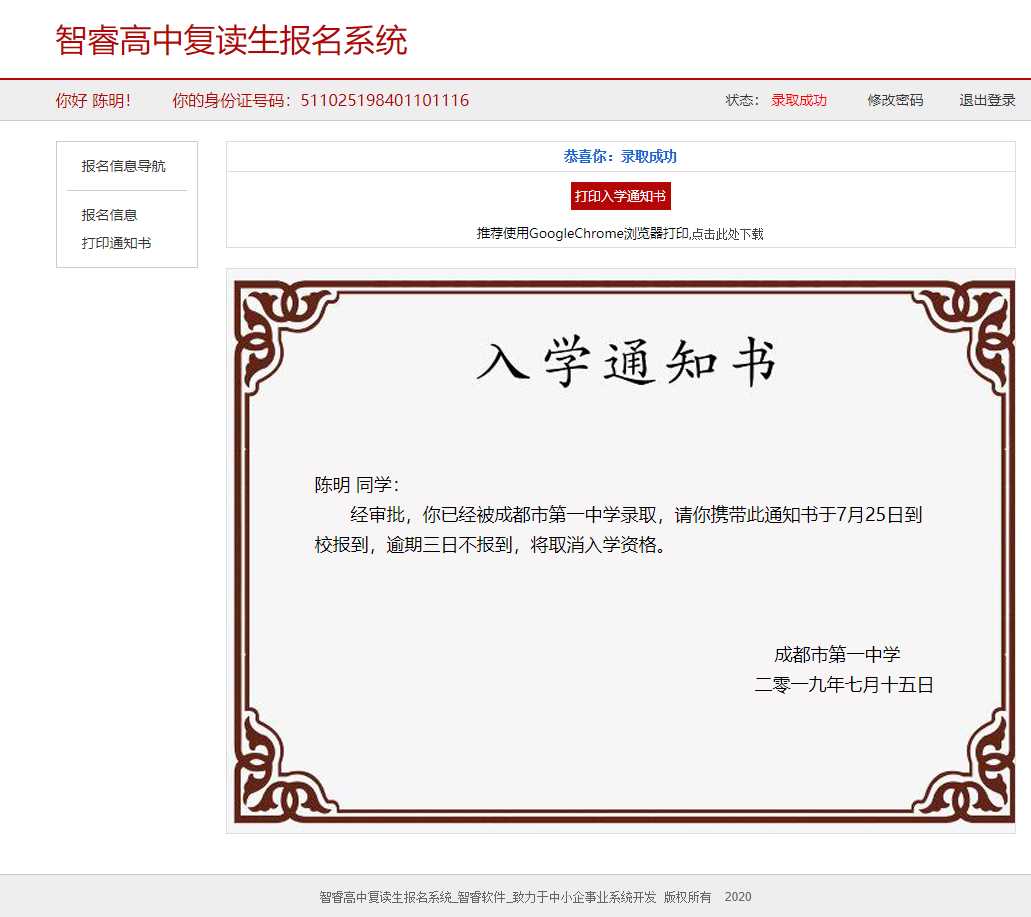 报名系统开源可做代理查询网站 - KingHub