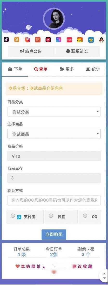 最新仿代刷网个人发卡网源码 - KingHub