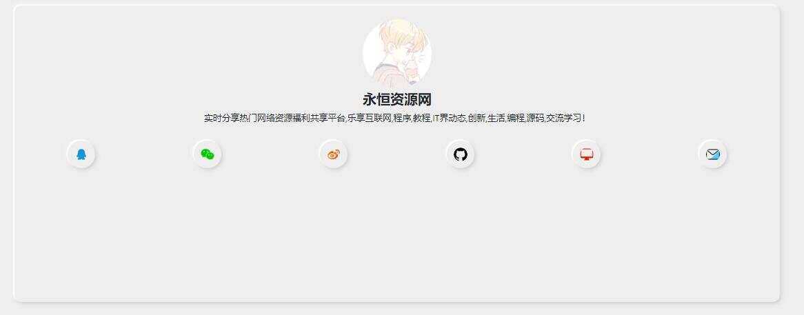 新拟态化个人导航单页源码 - KingHub