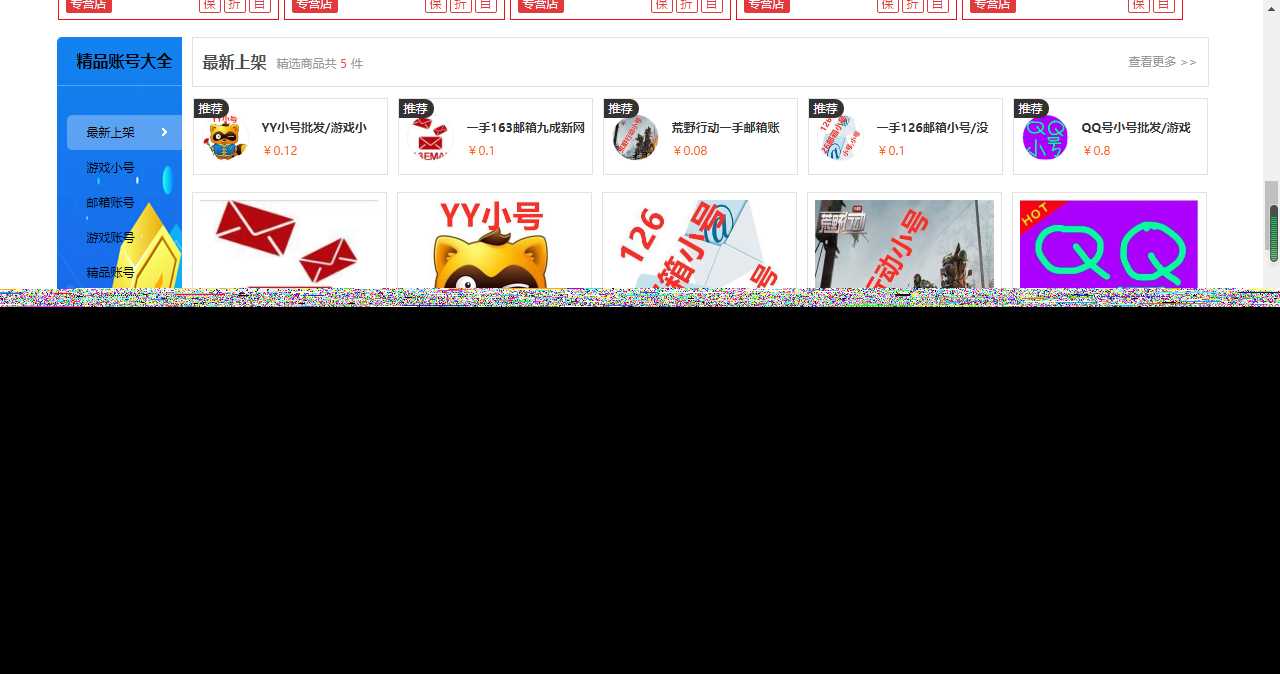 图片[3] - 最新大气亿万时代友价商城仿互站源码 - KingHub