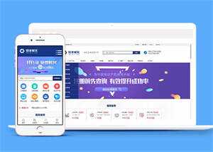 财务公司税务服务类网站前端模板 - KingHub