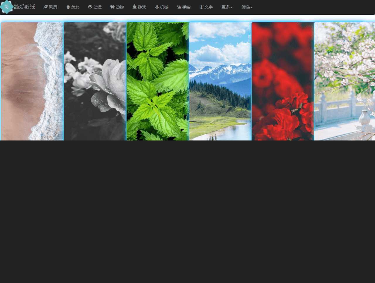 简爱在线采集手机壁纸源码 - KingHub