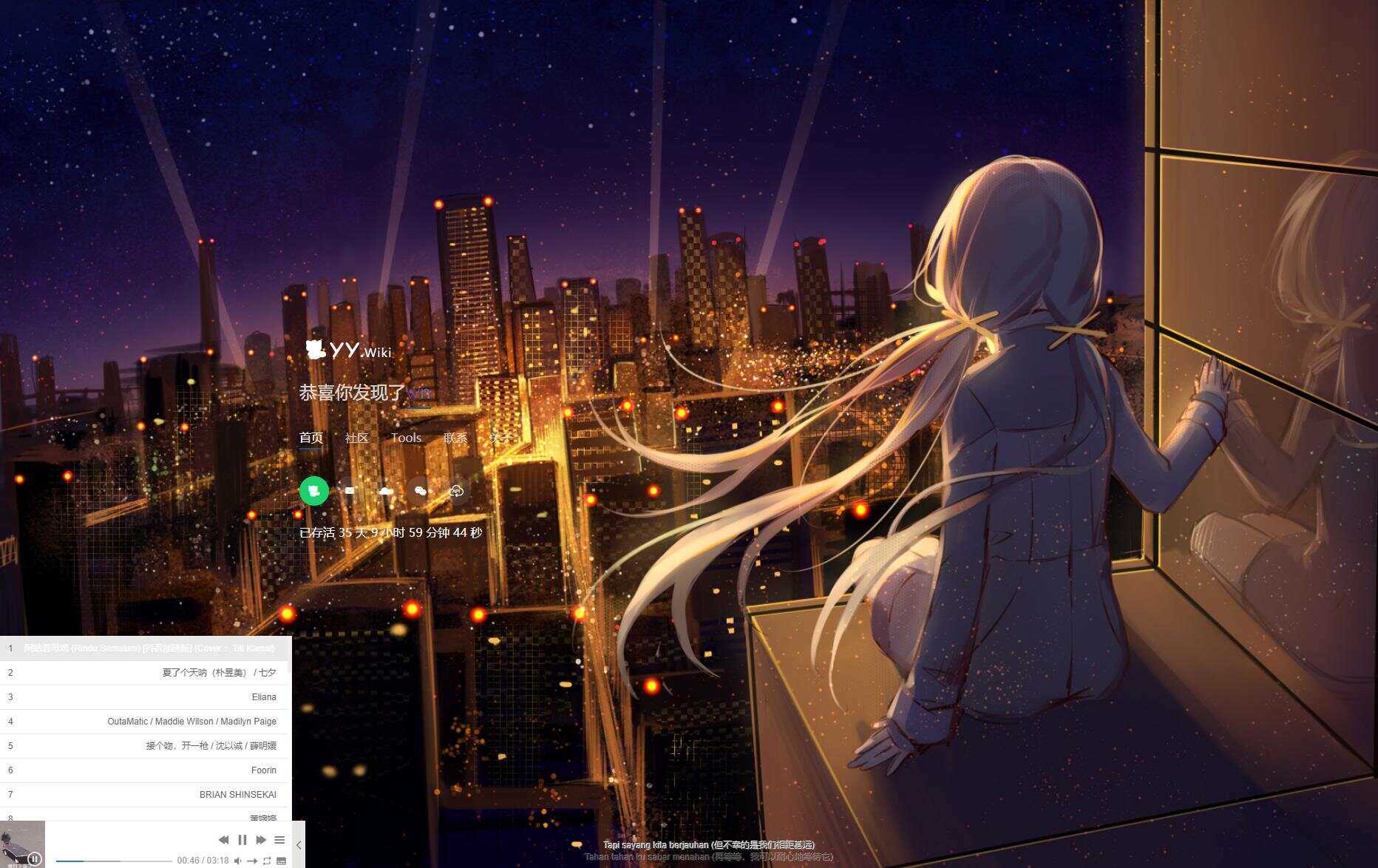 超美二次元响应式引导页源码 - KingHub