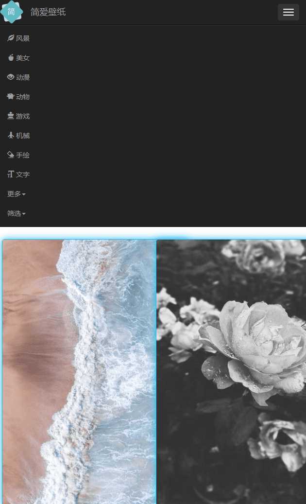 图片[2] - 简爱在线采集手机壁纸源码 - KingHub