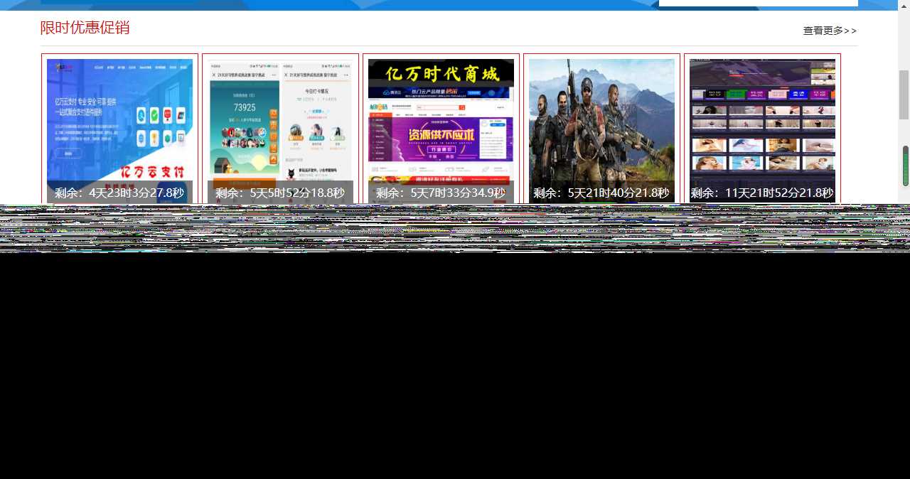 图片[2] - 最新大气亿万时代友价商城仿互站源码 - KingHub