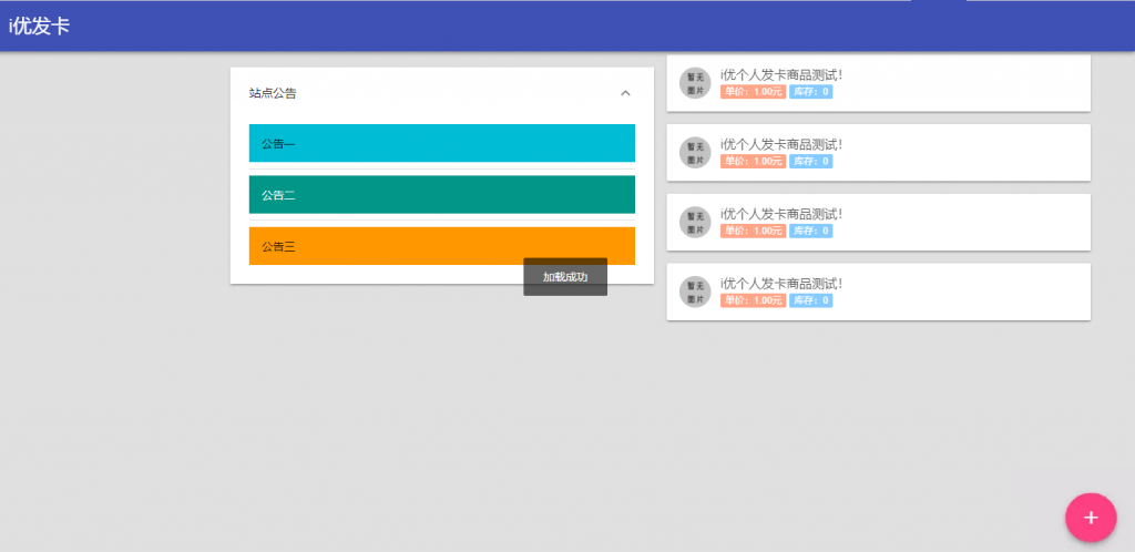 简易风格个人自动发卡系统 - KingHub