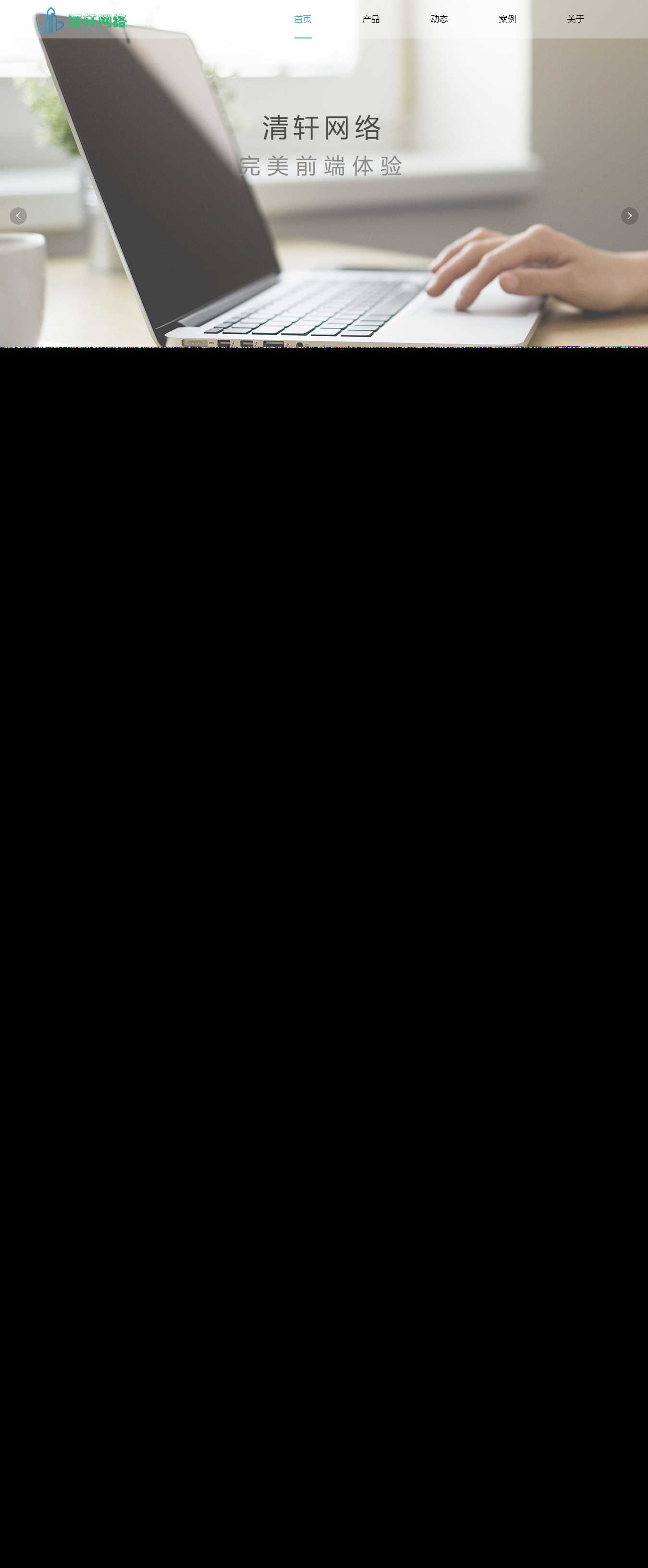 清轩网络引导页HTML源码 - KingHub