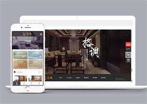 房屋家居家具类网站前端模板下载 - KingHub