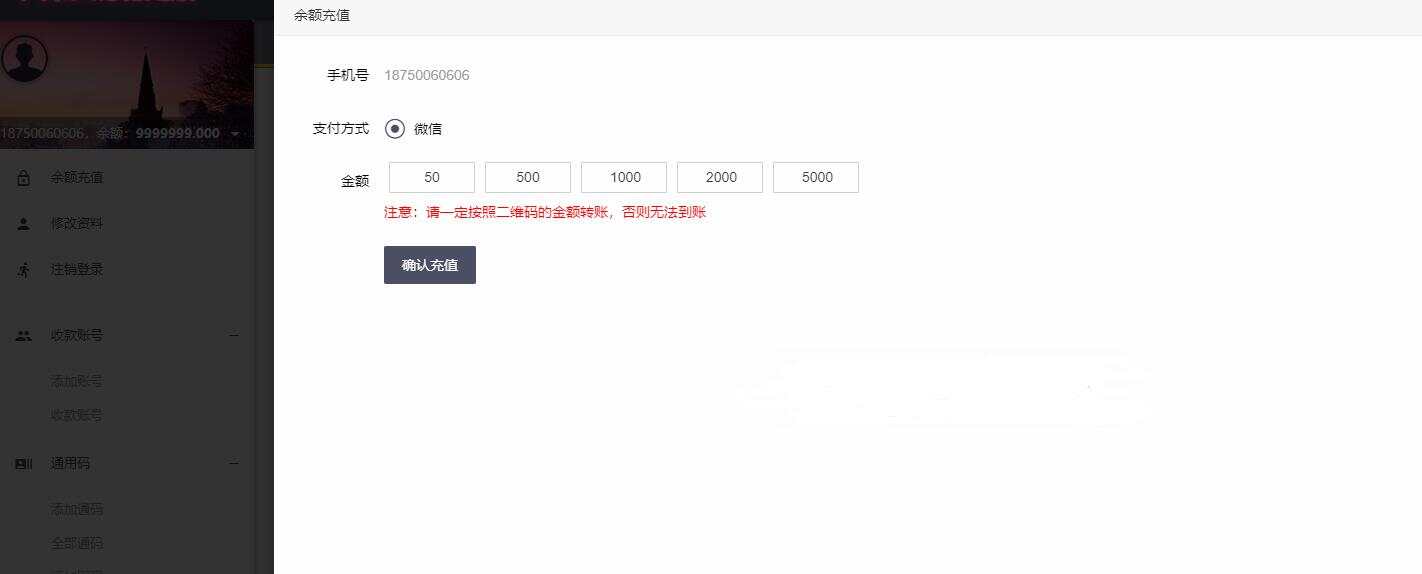 图片[4] - 微信固码免签监控系统+完美运营+完整数据+带搭建教程和APP - KingHub