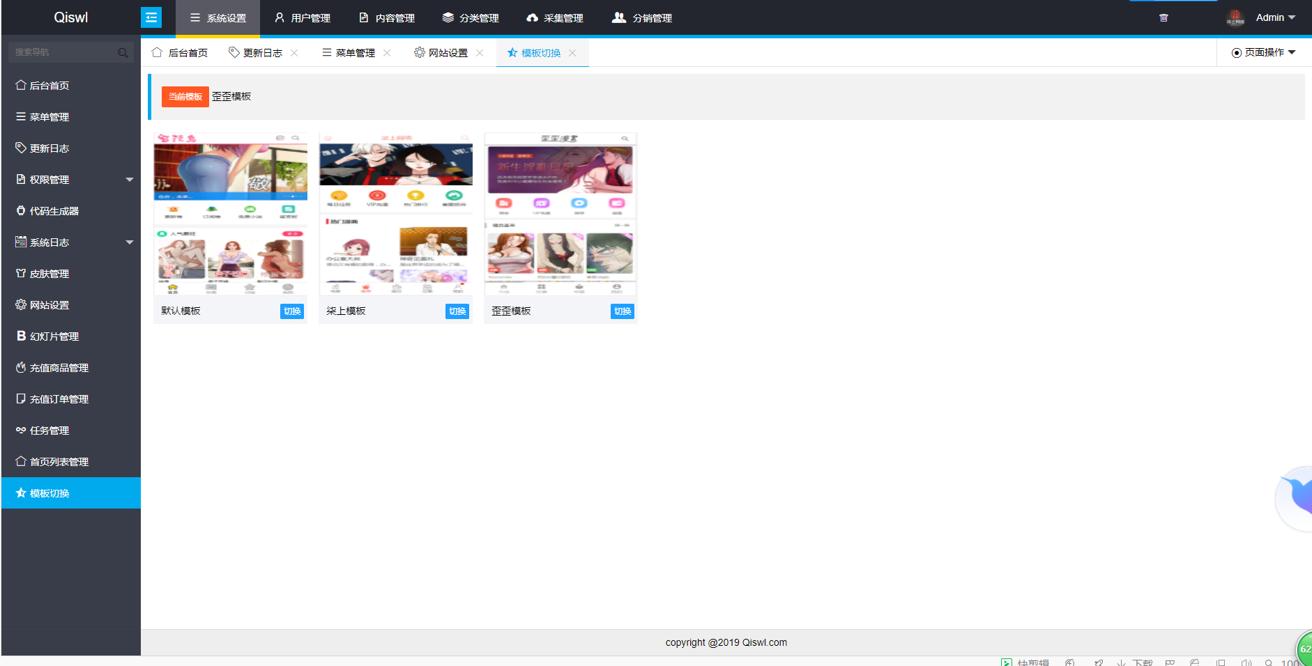 图片[2] - 2019柒上网络小说漫画系统3.0双模板自由切换内置采集上线可运营WAP微信在线漫画系统 - KingHub