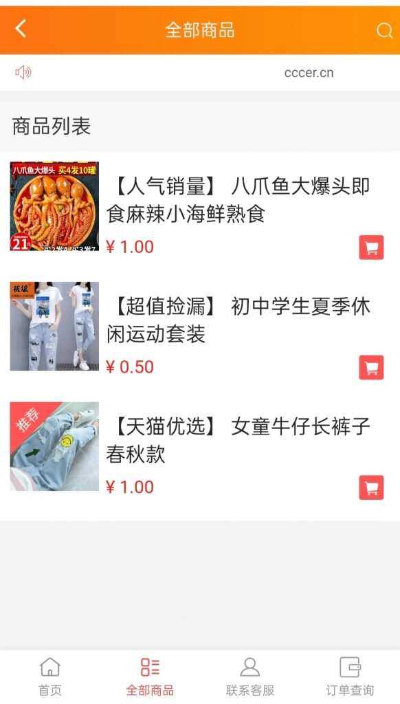 图片[2] - 可乐微商城系统仿某宝源码 - KingHub