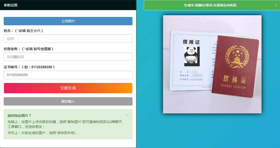 摆摊证书在线生成PHP源码 - KingHub