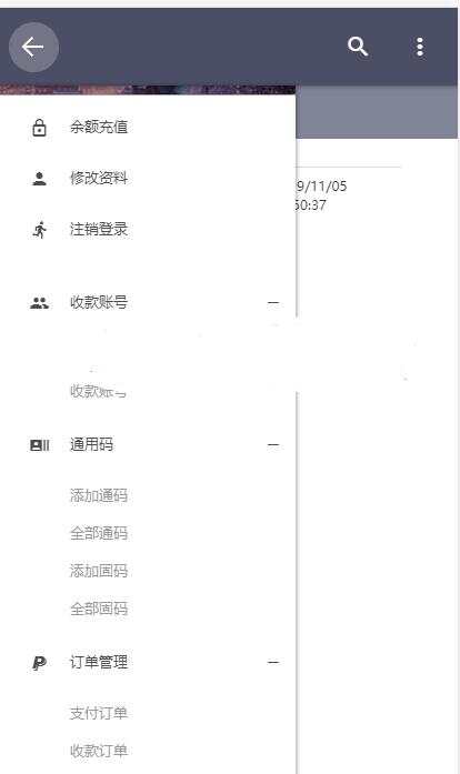微信固码免签监控系统+完美运营+完整数据+带搭建教程和APP - KingHub