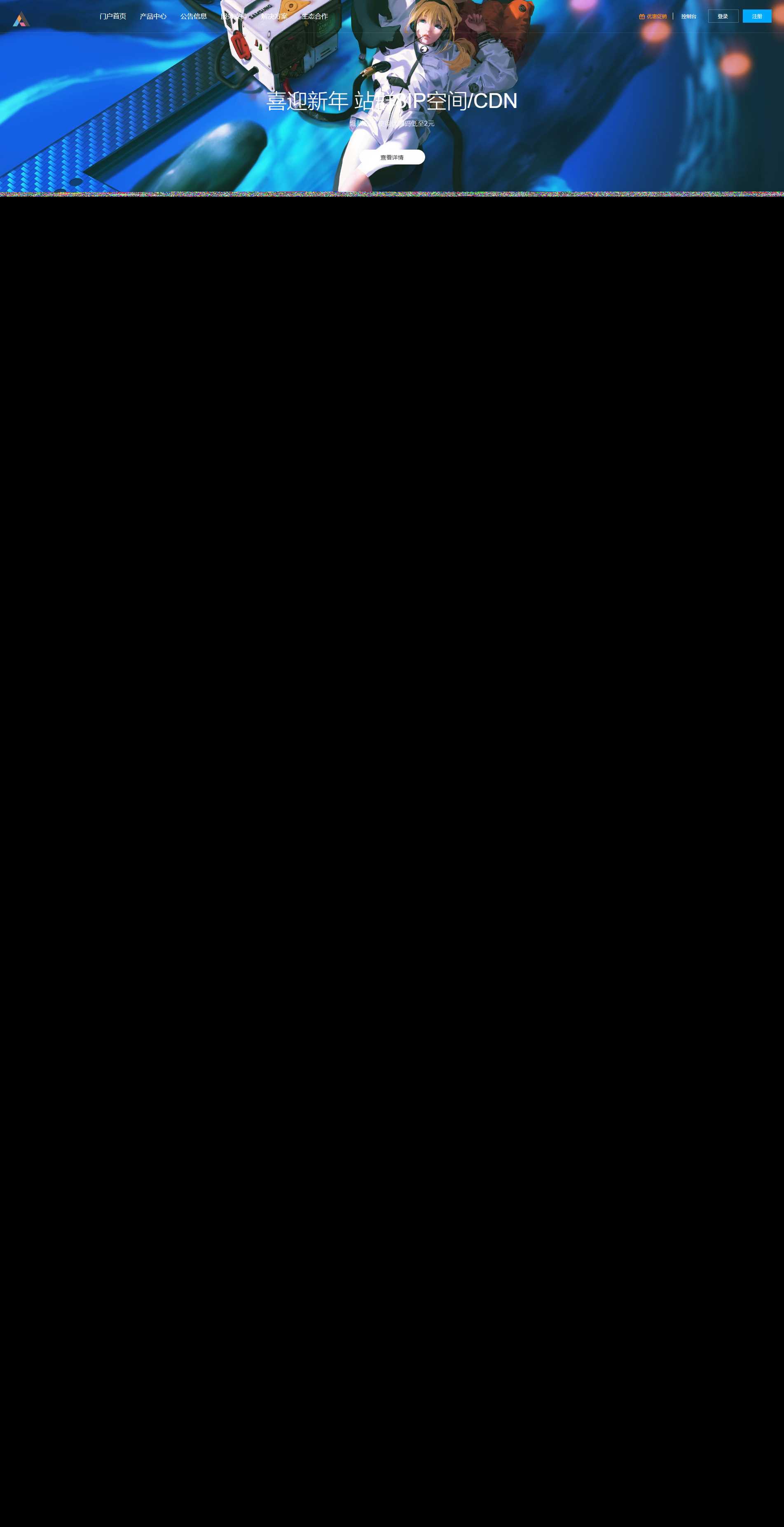 图片[2] - 好看自适应的swapidc模板 - KingHub