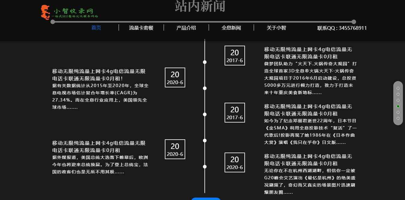 图片[4] - 流量卡官网单页的模板源码 - KingHub