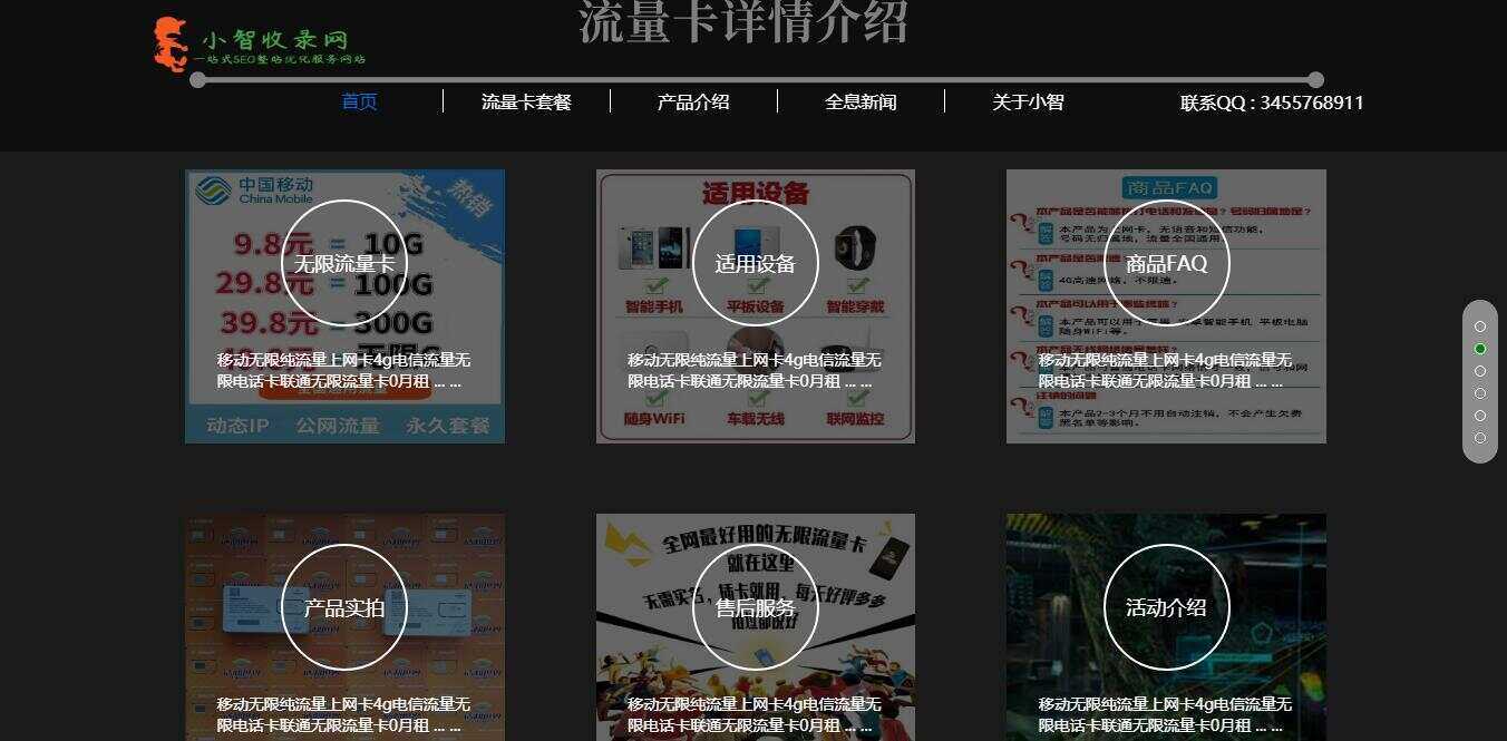 图片[2] - 流量卡官网单页的模板源码 - KingHub