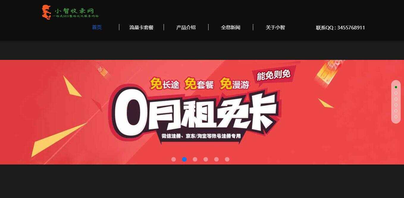 流量卡官网单页的模板源码 - KingHub