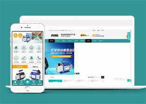 真空泵机械设备类网站前端模板 - KingHub